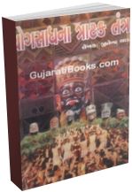 Yogsadhana Tratak Tantra