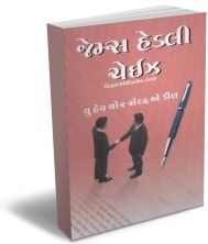 You Have Yourself a Deal