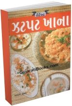 Latest Zhatpat Khana Latest Zhatpat Khana
