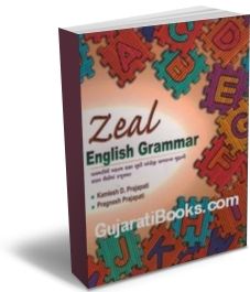 Zeal - English Grammar