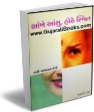 Aanken Aasun Hote Smit