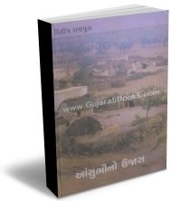 Aansu Bhino Ujas Aansu Bhino Ujas