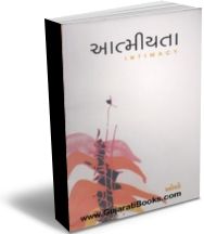 Aatmiyata (Intimacy)