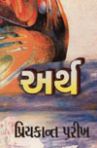 Prakruti Prakruti
