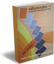 Avismaraniya part 1 Avismaraniya part 1