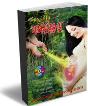 Ayurvediya Garbhsanskar