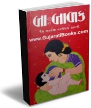 Baa Ane Balak Baa Ane Balak