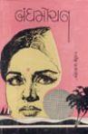 Geetmala Top Songs Geetmala Top Songs