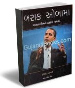 Barak Obama