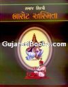 Barot Asmita Barot Asmita