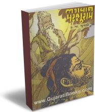 Bhagwan Parshuram (Novel) Bhagwan Parshuram (Novel)