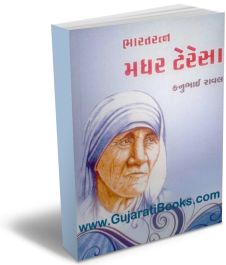 Bharat Ratna: Mother Teressa