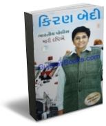 Bhartiya Police Mari Drashtie