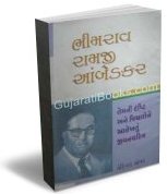 Bhimrav Ramaji Ambedkar