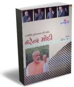 Swarnim Gujaratna C.M Narendra Modi Swarnim Gujaratna C.M Narendra Modi