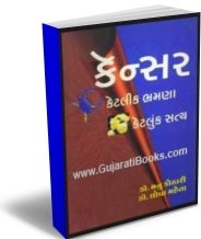 Cancer Ketlik Brahmana Ketluk Satya