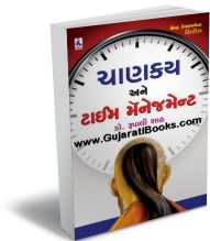 Chanakya Ane Time Management Chanakya Ane Time Management