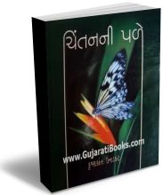 Chintani Pale Chintani Pale