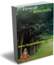 Dadaji Ni Health Guide Dadaji Ni Health Guide