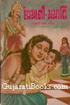Devyani - Yayati (Part.1 - 2)
