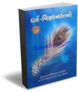 Dharma-Vigyanratno Dharma-Vigyanratno