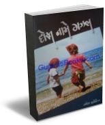 Dost name Gazal