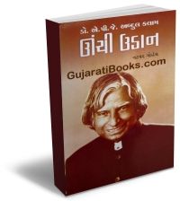 Dr. A.P.J Abdul Kalam – Unchi Udaan Dr. A.P.J Abdul Kalam – Unchi Udaan