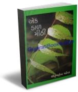Ek Daal Mithi Ek Daal Mithi