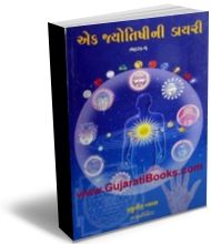 Ek Jyotish Ni Diary 1-2