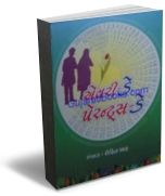 Everyday Parents Day