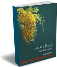 Fact And Fiction Ane Biji Vartao Fact And Fiction Ane Biji Vartao