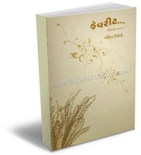 Favorite Offbit Bhag 3 Favorite Offbit Bhag 3