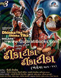 Dhinka Tika Dhinka Tika - Khelaiya Part 15 MP3