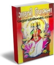 Gayatri Upasna Gayatri Upasna