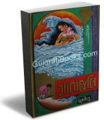 Geetanjali