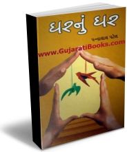 Gharnu Ghar Gharnu Ghar