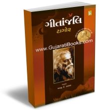 Gitanjali