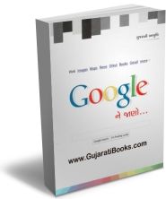 Google Ne Jano