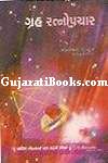 Graha Ane Ratnopchar
