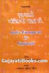 Gujarati Angrejini Mata Che Gujarati Angrejini Mata Che