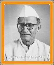 Ramanlal Soni Ramanlal Soni