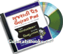 Gujarati Pad (Gujarati Typing Software) Gujarati Pad (Gujarati Typing Software)