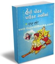 Harry Potter Powder Gallima