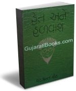 Het Ane Halvash Het Ane Halvash