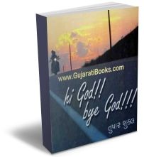 Hi God Bye God Hi God Bye God