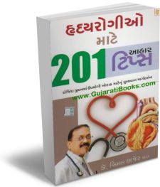 Hridayrogio Mate 201 Aahar Tips