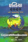 India 2020 India 2020