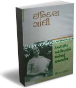 Indira Gandhi Indira Gandhi