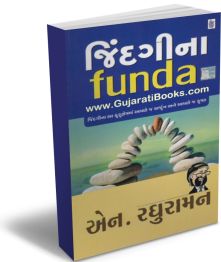 Jindagina Funda Jindagina Funda