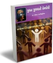 Jivan Jivvani Prempothi